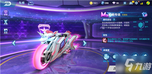 彻底改变赛