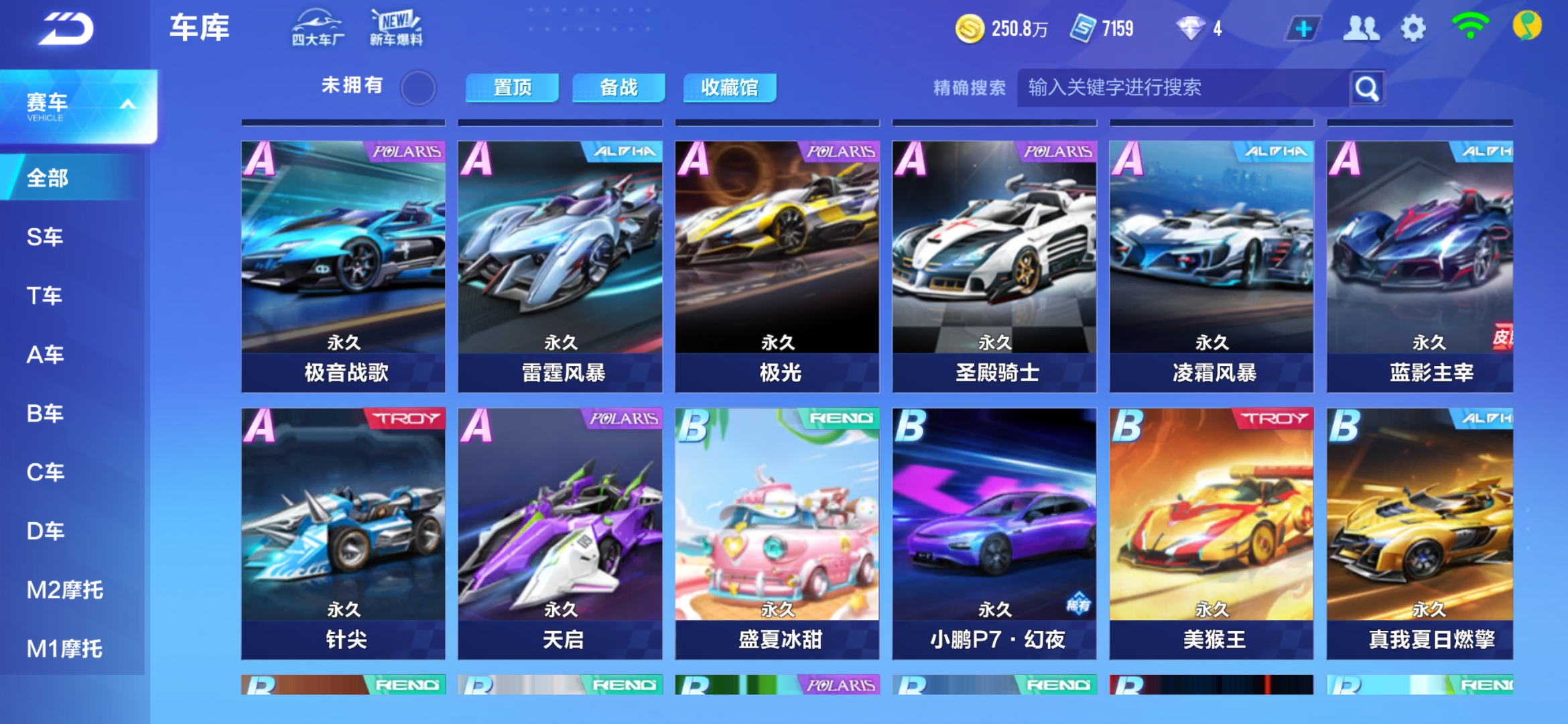 他在比赛中