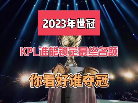 球能力